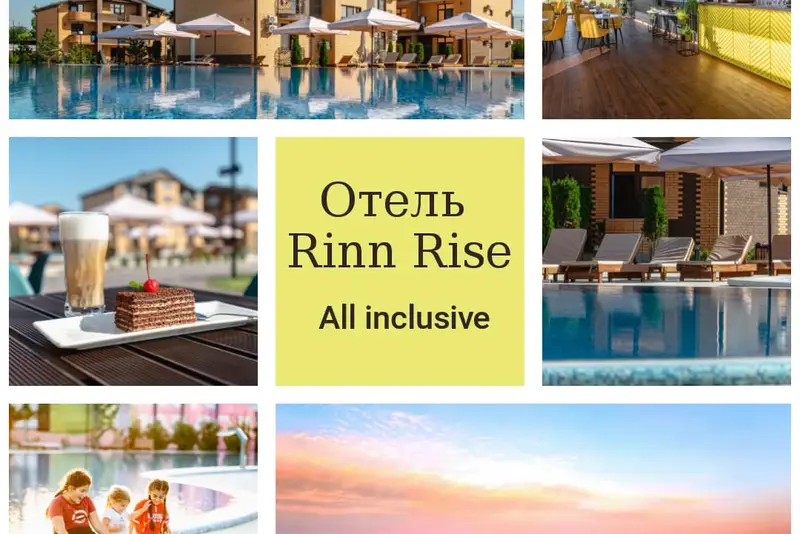 Отель "Rinn rise   all inclusive"