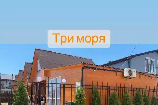 Частный сектор «Дом под ключ Три моря», Краснодарский край, Кучугуры, Благополучия, д. 18