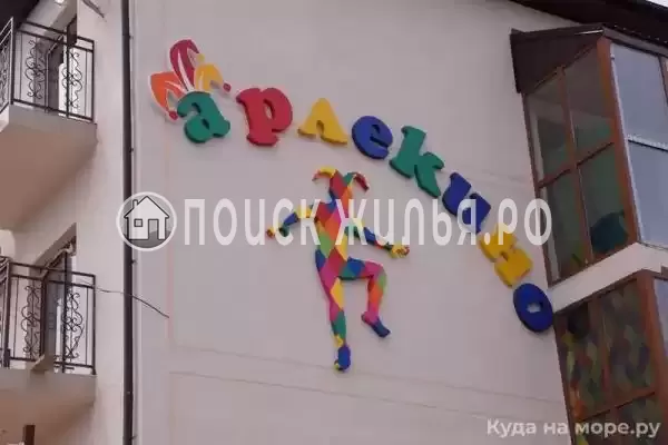 «Арлекино», Благовещенская