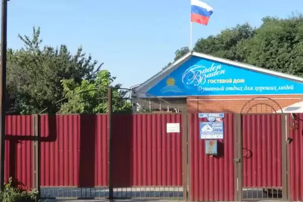 Гостевой дом «Баден-Баден», Краснодарский край, Кучугуры, Ленина, д. 63/1