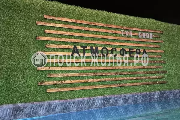 «Атмосфера»