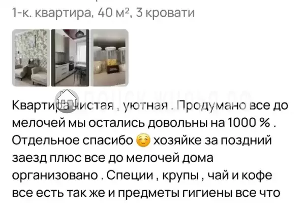 Квартира «В 10 минутах до песчаного пляжа»