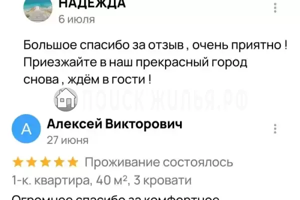 Квартира «В 10 минутах до песчаного пляжа»