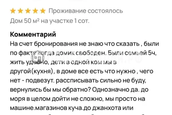 Дом под ключ «Дом под ключ»