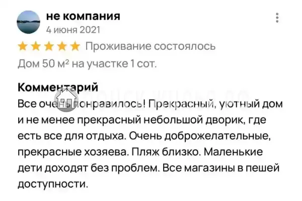 Дом под ключ «Дом под ключ»