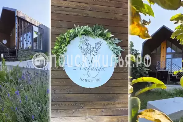 Дом под ключ «Лаванда»