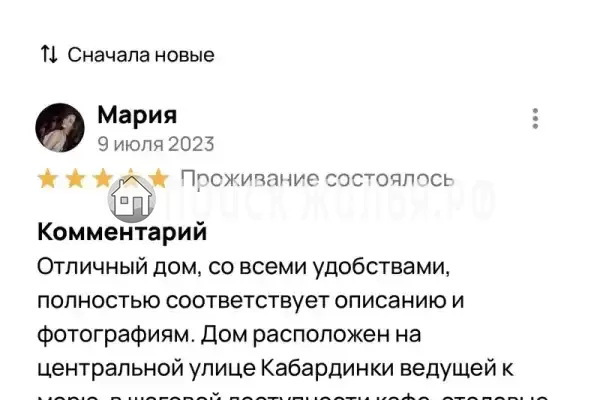 Дом под ключ «ShoTur»