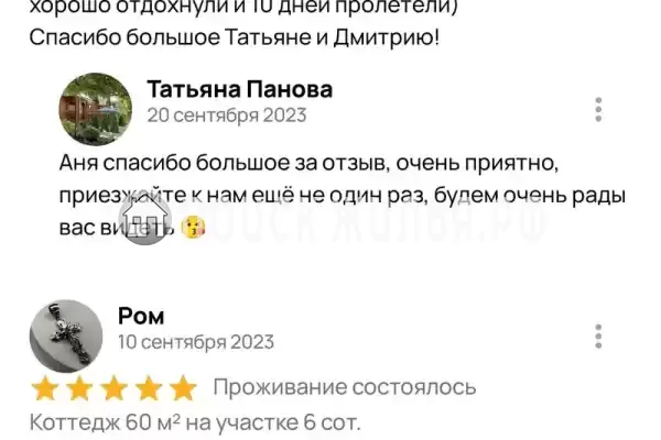 Дом под ключ «Коттедж под ключ»