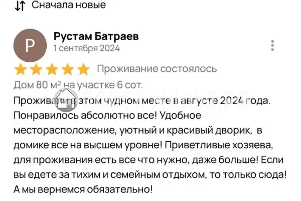 Дом под ключ «Коттедж под ключ»