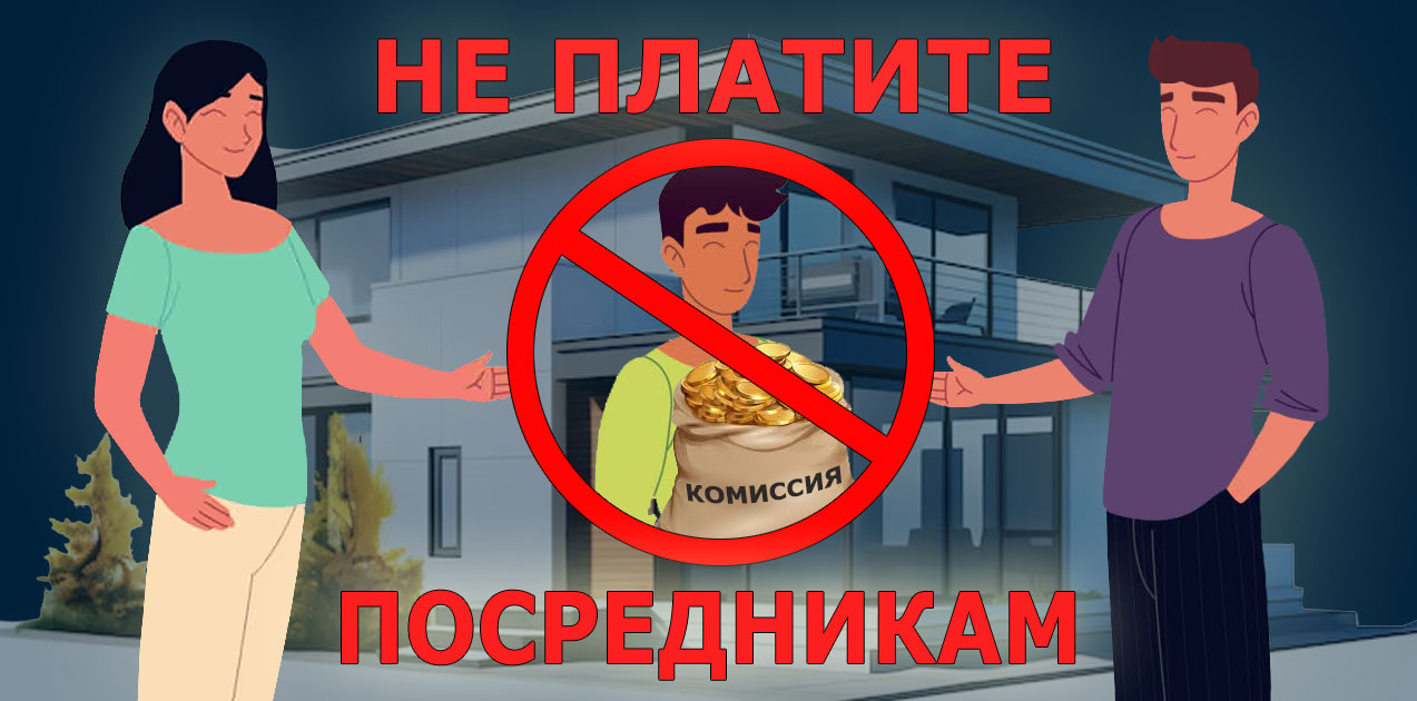 ПоискЖилья.РФ - Жилье без комиссий и посредников