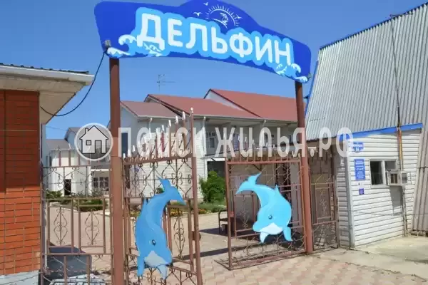 База отдыха «Дельфин», Пересыпь База отдыха «Дельфин», Пересыпь