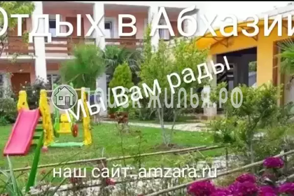 Гостевой дом «Дарья», Цандрипш