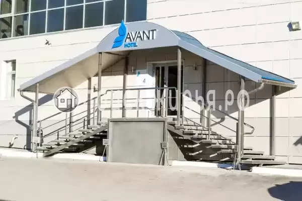 Гостиница «Avant», Пермь