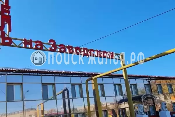 Гостиница «Отель на Заводском», Самара