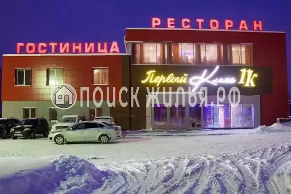 Гостиница «Первый класс», Кстово