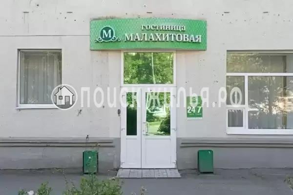 Гостиница «Малахитовая», Нижний Тагил