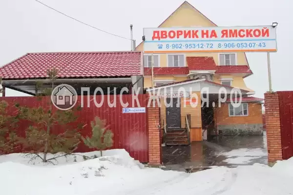 «Дворик на Ямской», Можайск