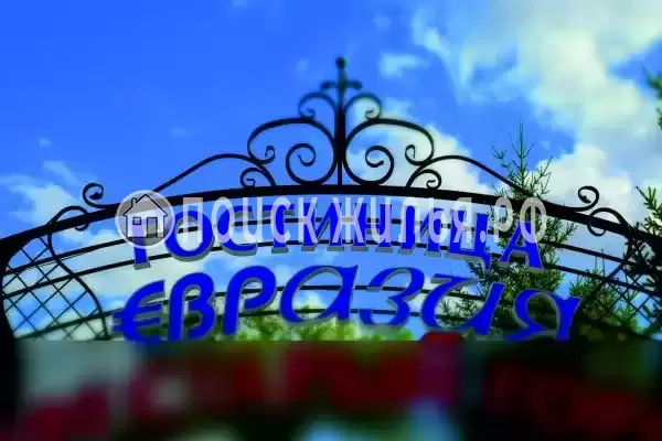 Отель «Евразия», Республика Башкортостан, Сибай, Индустриальное ш., д.1