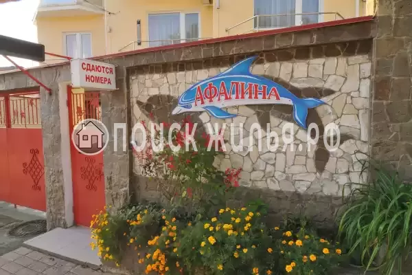 Гостевой дом «Афалина», Феодосия