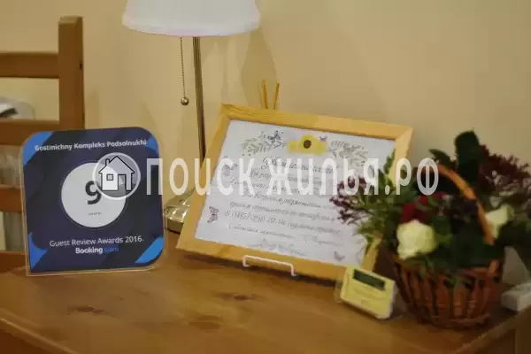 Отель «Подсолнухи», Пирочи