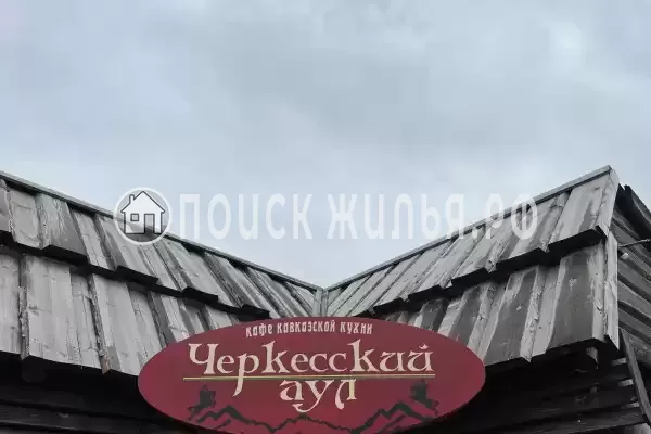 Гостевой дом «Черкесский Аул», Фадеево