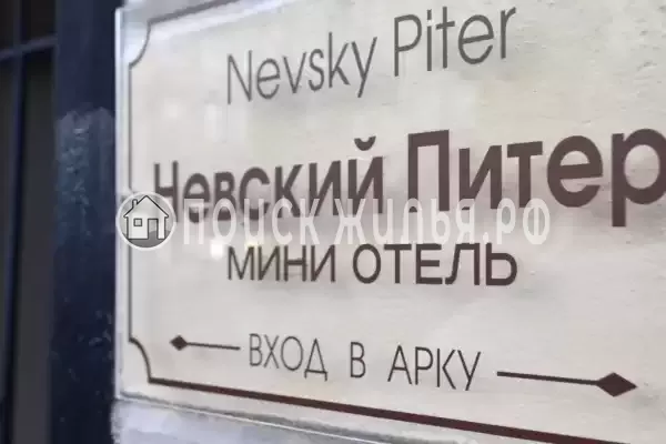 Гостиница «Невский Питер», Санкт-Петербург