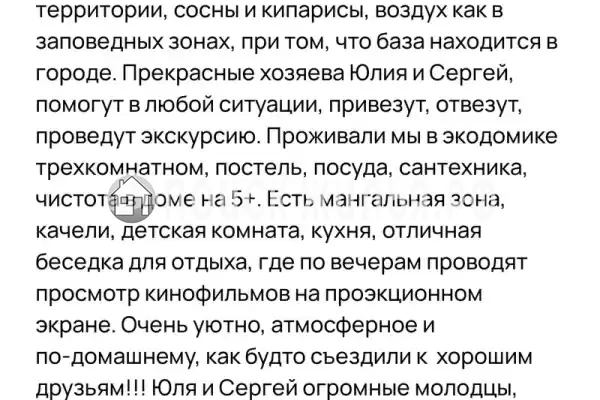 «Eco botanica», Судак «Eco botanica», Судак