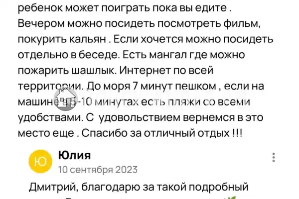 «Eco botanica», Судак «Eco botanica», Судак