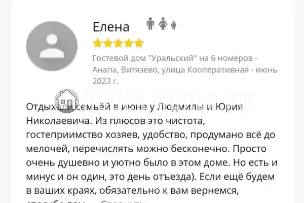 Частный сектор «Уральский», Витязево