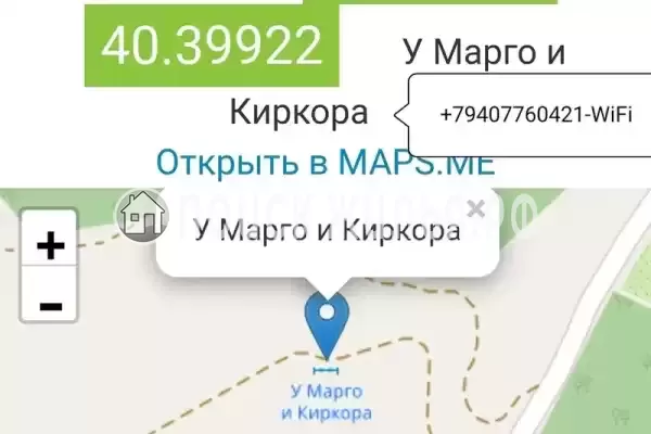 Гостевой дом «Марго и Киркор», Пицунда Гостевой дом «Марго и Киркор», Пицунда