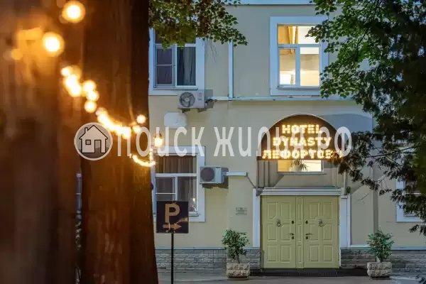 Отель «Династия Лефортово», Москва