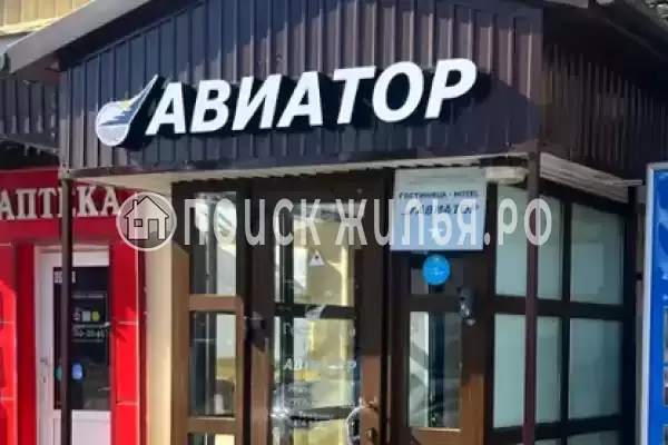 Отель «Авиатор», Старая Русса