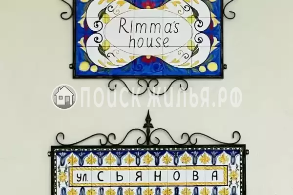 Гостевой дом «Rimmas house», Лазаревское