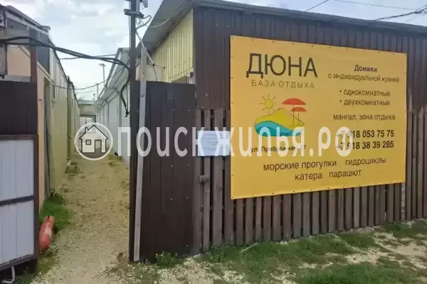 База отдыха «Дюна», Благовещенская