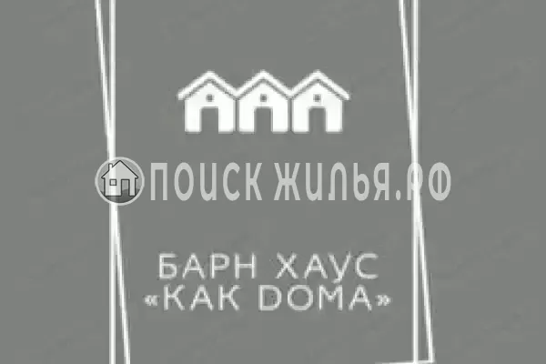 Частный сектор «Коттедж Барн Хаус Как Doма», Джубга Частный сектор «Коттедж Барн Хаус Как Doма», Джубга