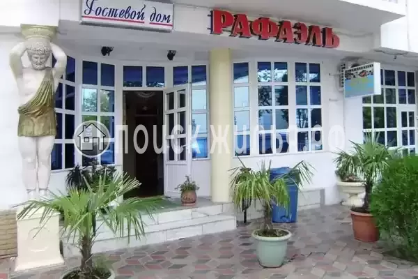 «Рафаэль»