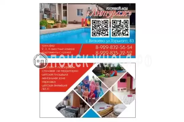 Гостевой дом «Антураж», Витязево Гостевой дом «Антураж», Витязево