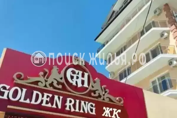 «Golden Ring», Адлер