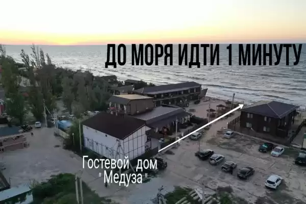 Гостевой дом «Медуза», Краснодарский край, Голубицкая, Набережная, д. 70/4