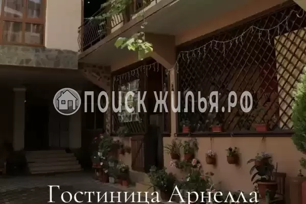 «Арнелла», Дагомыс