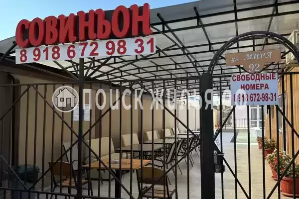 «Совиньон», Витязево «Совиньон», Витязево