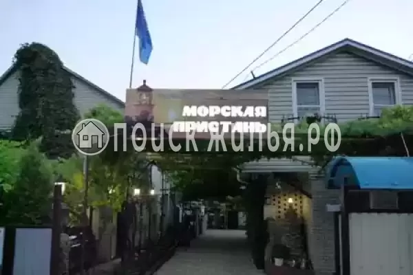 Гостевой дом «Морская пристань»