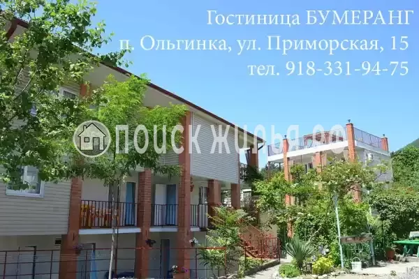 «Бумеранг», Ольгинка «Бумеранг», Ольгинка