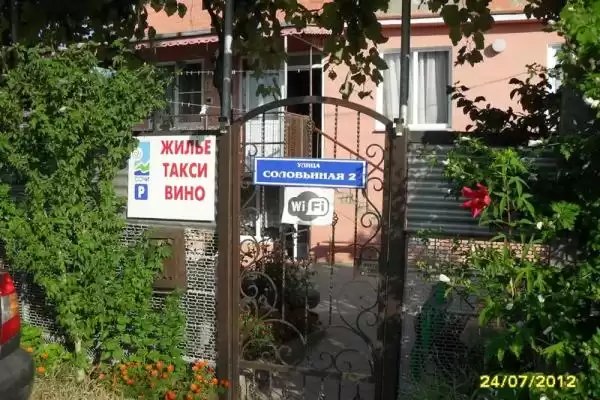 Гостевой дом «У Анны», Краснодарский край, Сочи, Вишневка, Соловьиная, д. 2