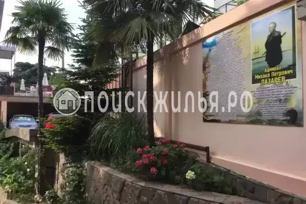 Гостевой дом «Аркадия», Лазаревское