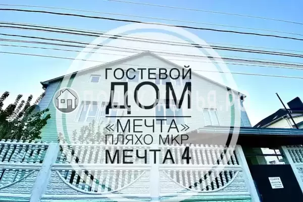 «Мечта-4», Пляхо