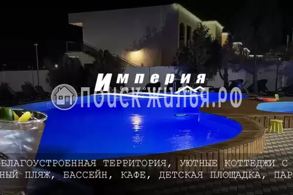 База отдыха «Империя»