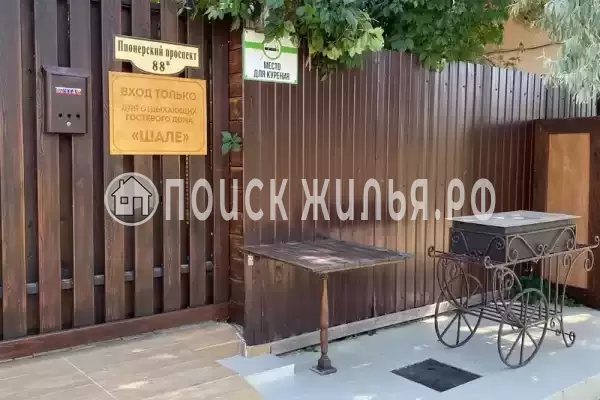 Гостевой дом «Шале», Джемете