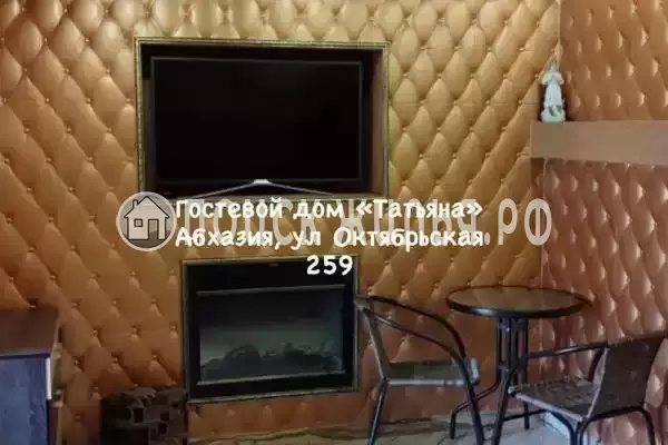 Гостевой дом «Татьяна»