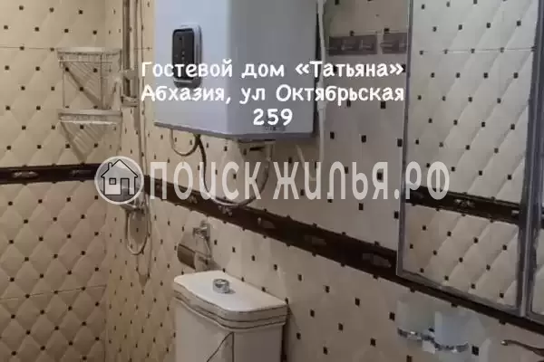 Гостевой дом «Татьяна»